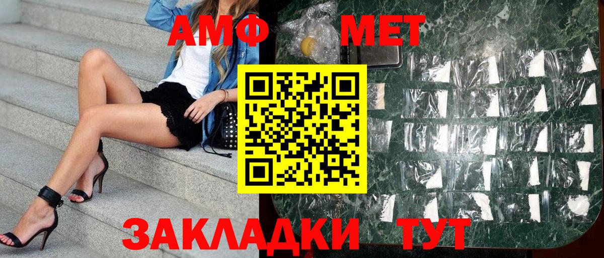 АМФЕТАМИН 97% Александров