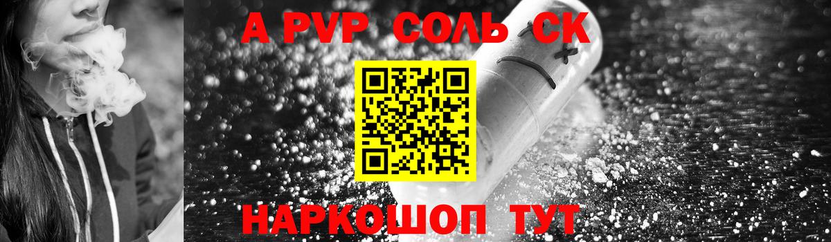 А ПВП кристаллы  Alfa_PVP  A-PVP мука  Александров  Вход с VPN  Alpha-PVP Соль 
