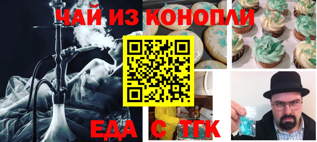 Александров  Еда ТГК конопля  Вход с VPN 