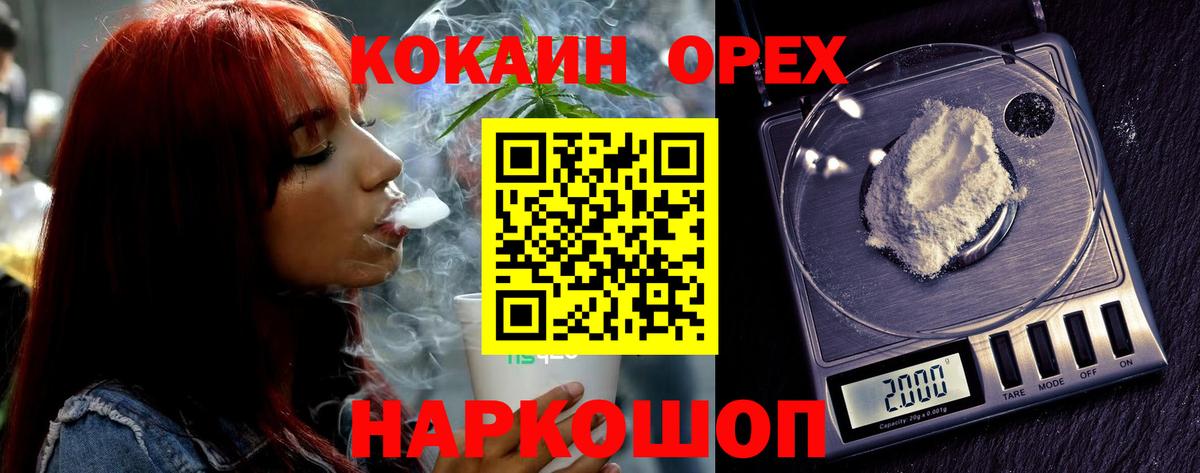 COCAIN Fish Scale Александров
