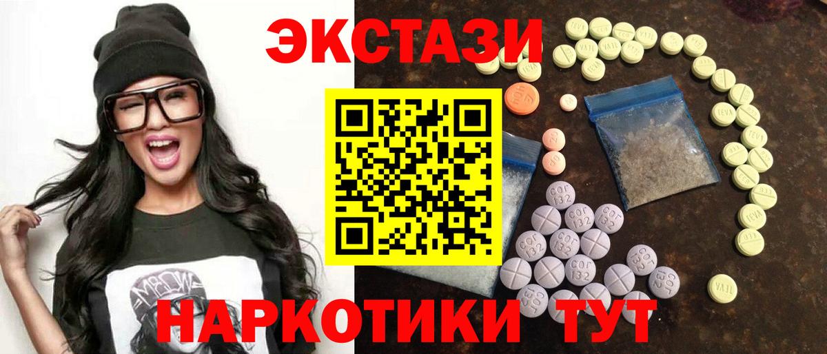 Экстази XTC Александров