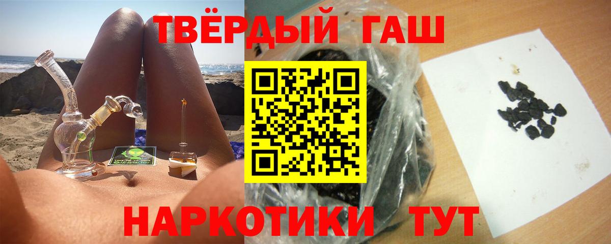ГАШ гарик  ГАШИШ  Александров  ГАШ VHQ  Вход с VPN 