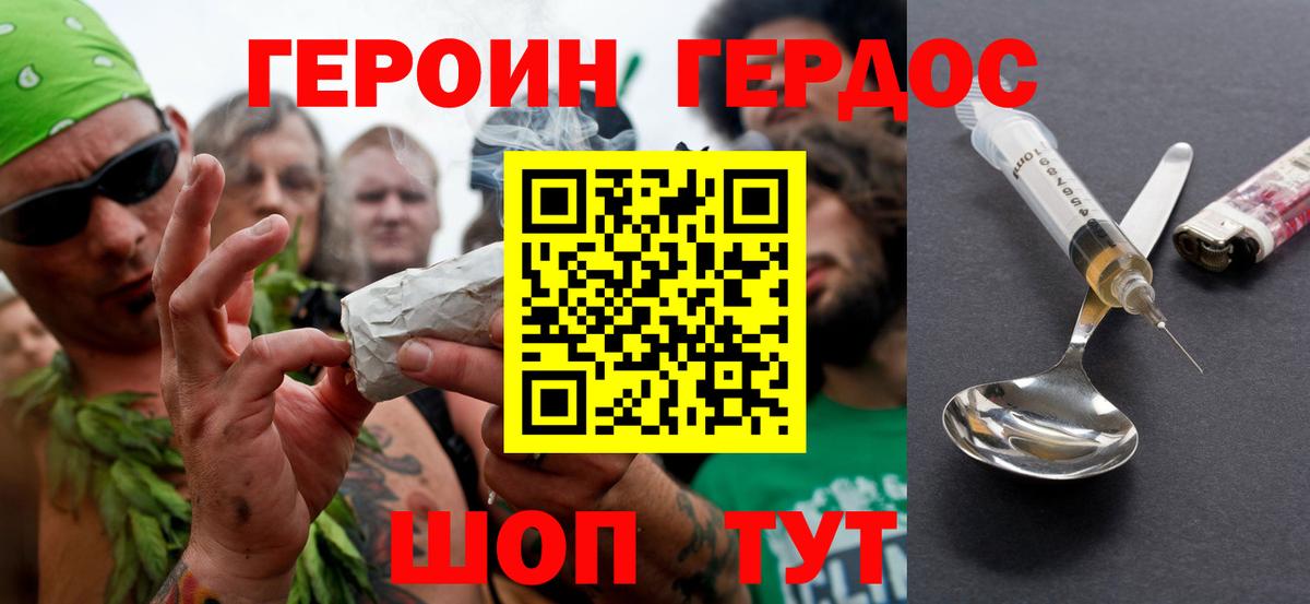 Героин  Вход с VPN  Александров  ГЕРОИН афганец 