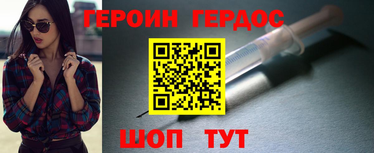 Героин герыч Александров