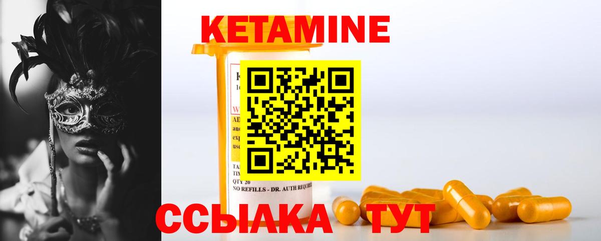 Кетамин ketamine  Вход с VPN  Александров 