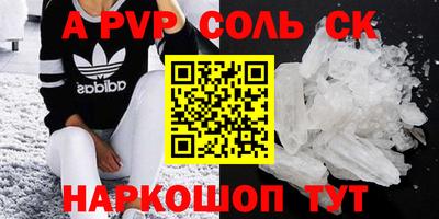 винт Апшеронск