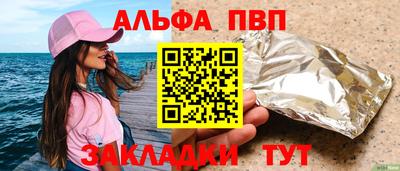 винт Апшеронск