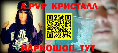 винт Апшеронск