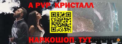 винт Апшеронск