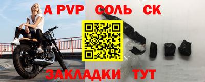 винт Апшеронск