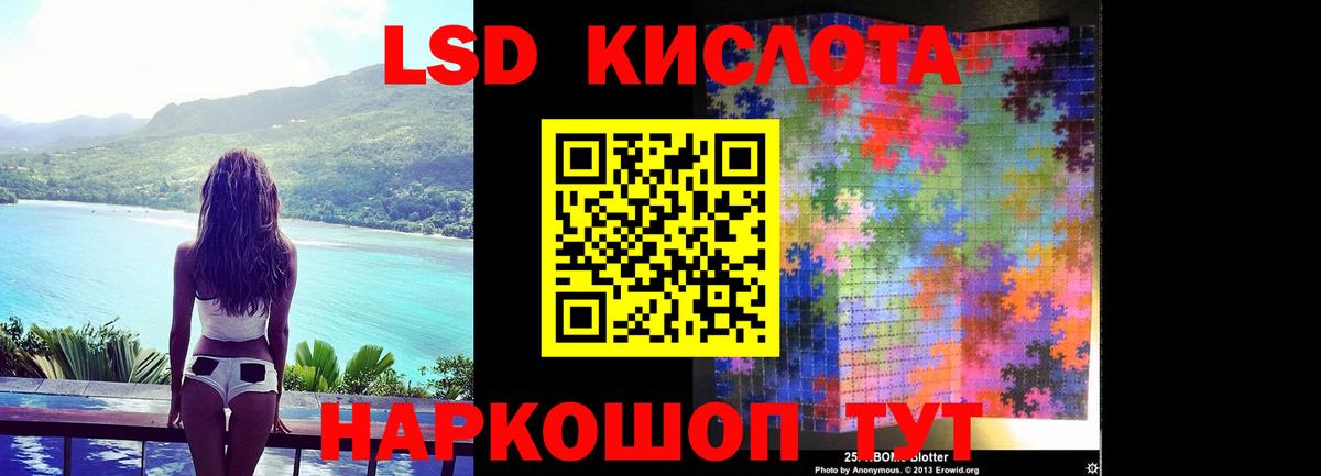 LSD-25 экстази ecstasy Александров