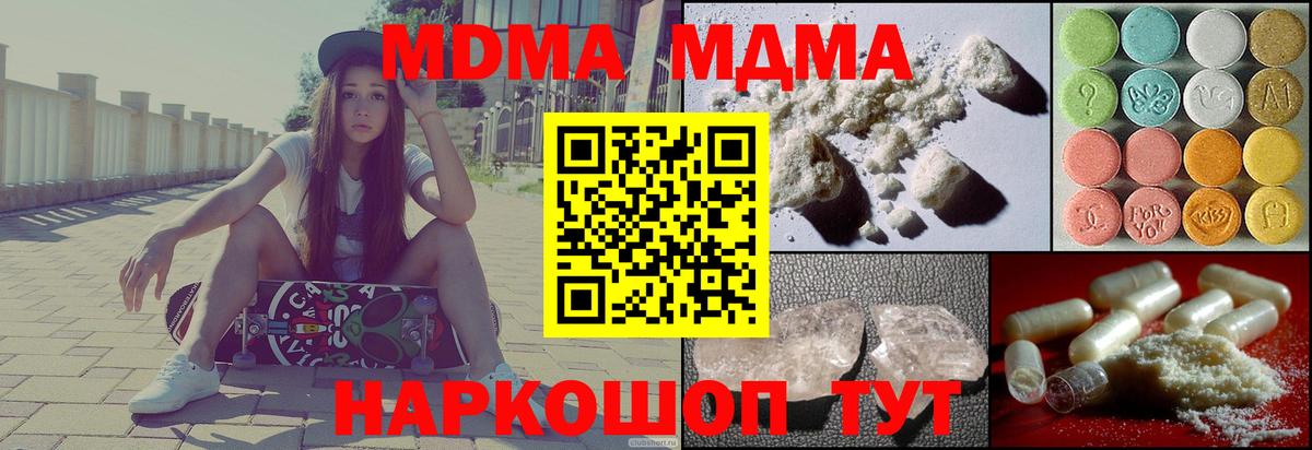 МДМА  МДМА VHQ  МДМА Molly  Вход с VPN  Александров 