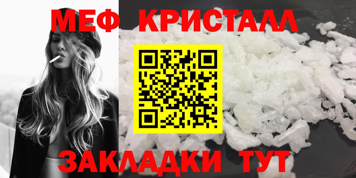 Александров  Меф кристаллы  Вход с VPN  Меф  МЯУ-МЯУ мяу мяу 