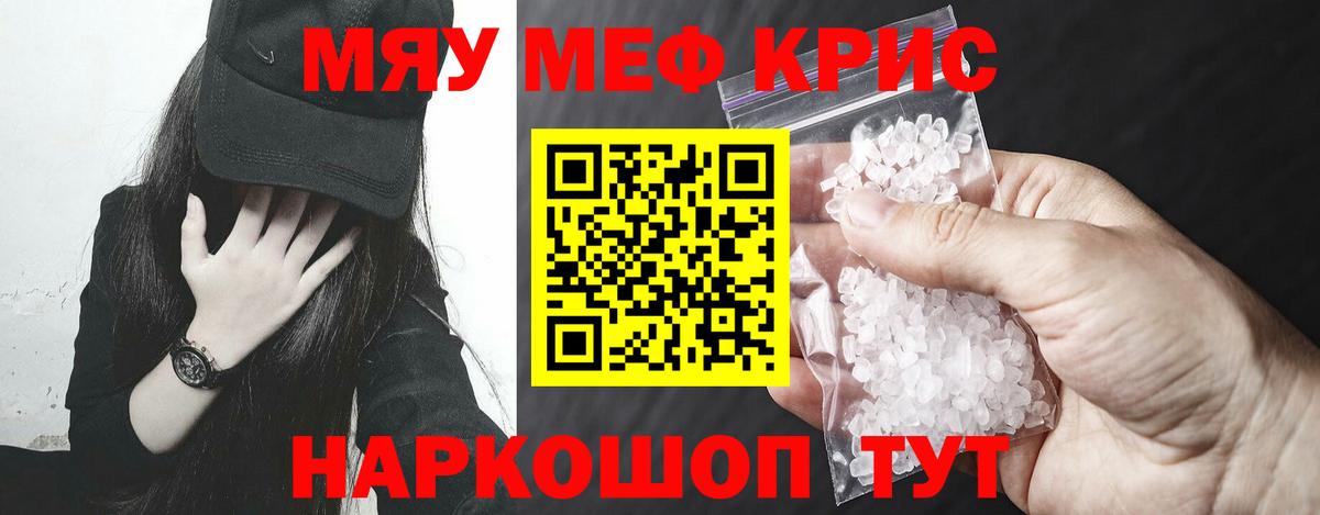 МЕФ мука Александров