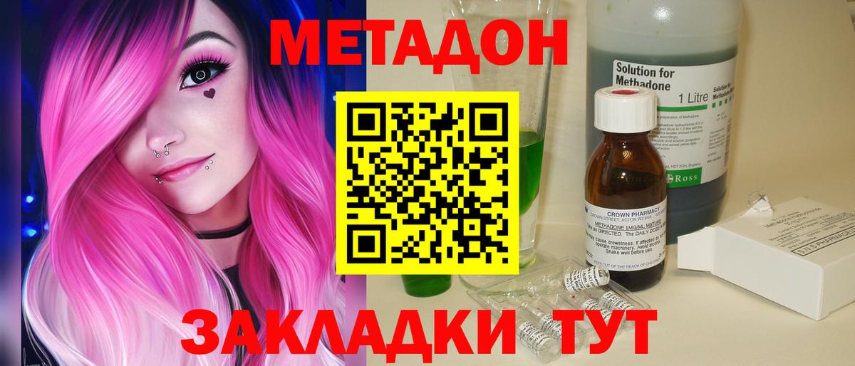 Александров  Метадон белоснежный  Вход с VPN 