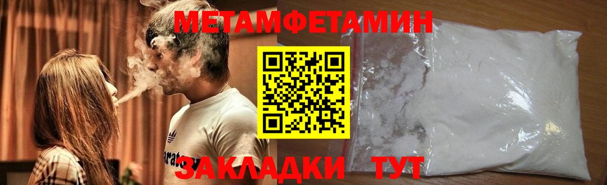 Метамфетамин Methamphetamine Александров