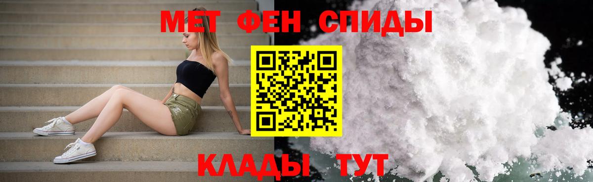 Александров  Первитин Methamphetamine  Вход с VPN 